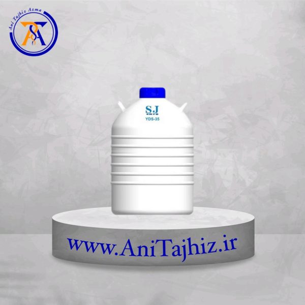 تانک ازت ۳۵ لیتری SJ-Cryo