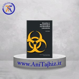 ایمنی زیستی در آزمایشگاه