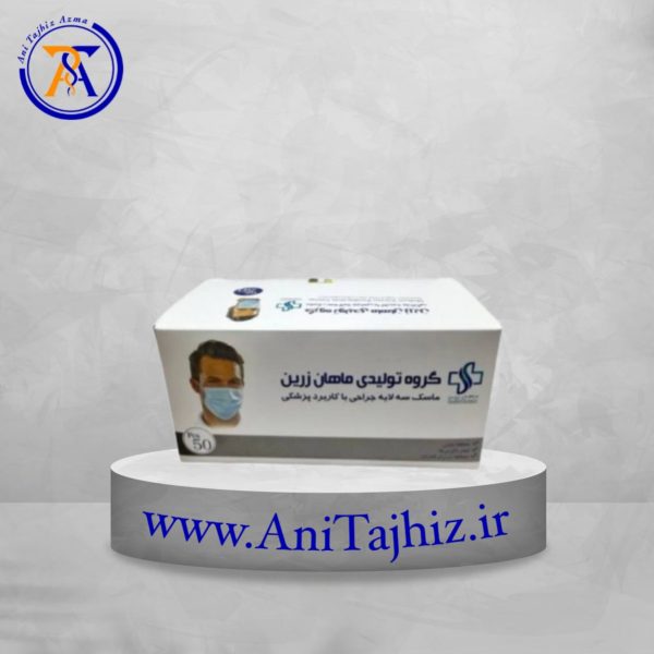 ماسک سه لایه