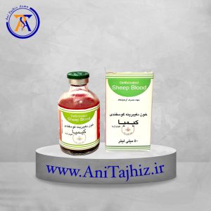 خون گوسفندی دفیبرینه