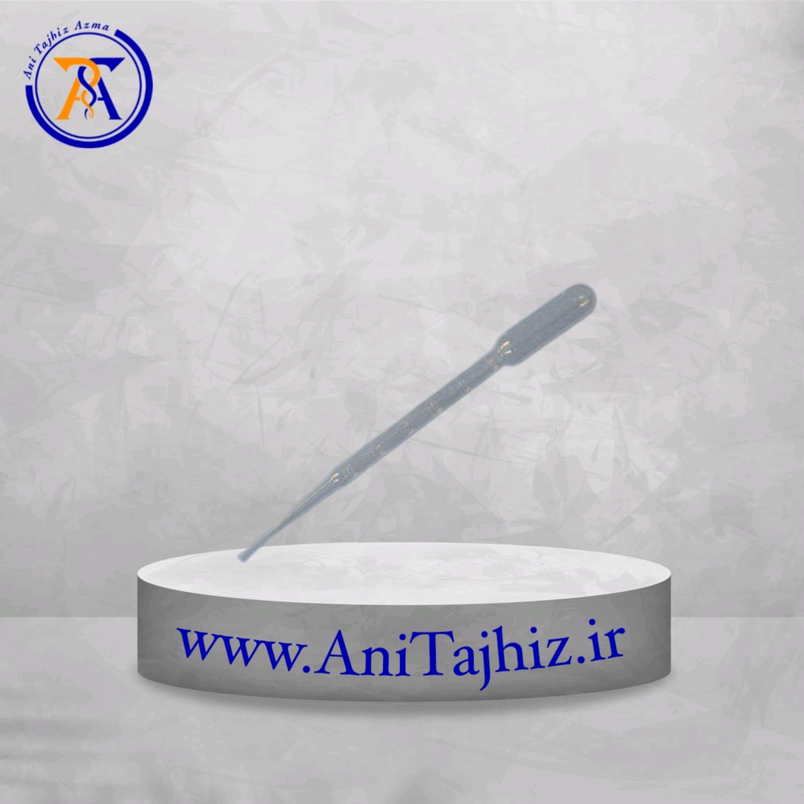Pasteur pipette پیپت پاستور پلاستیکی