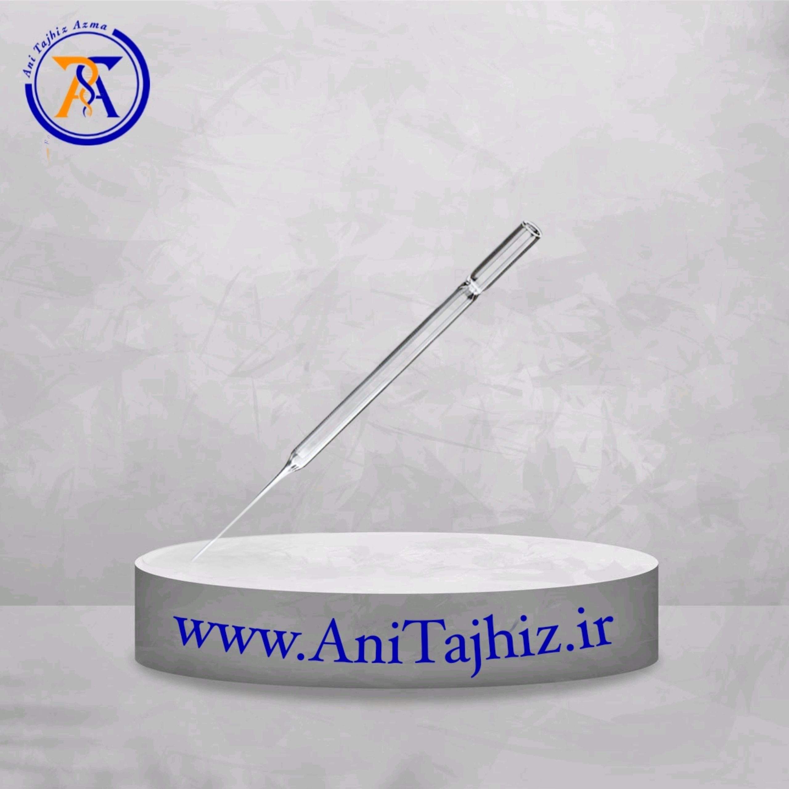 Pasteur pipette پیپت پاستور شیشه ای