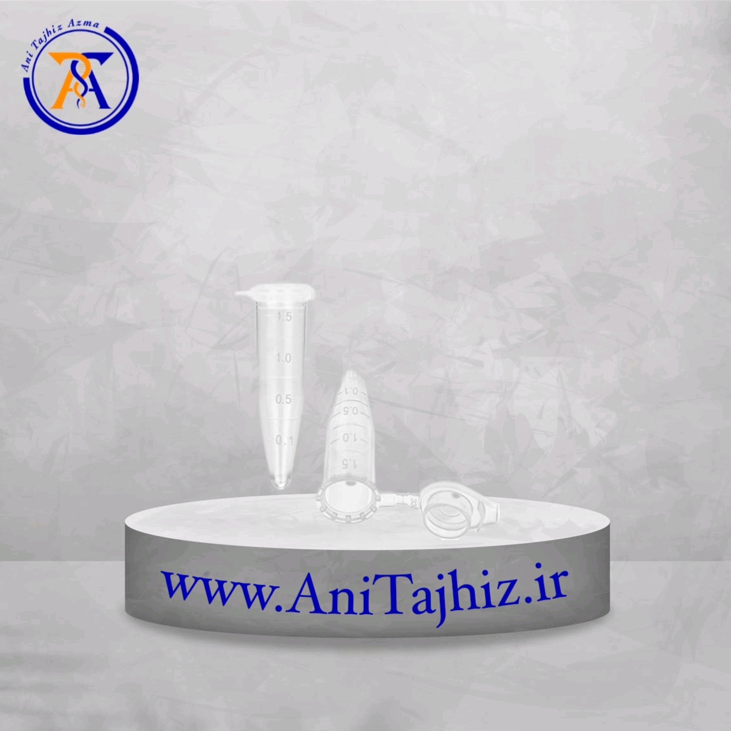 Microtube میکروتیوب 1.5ml