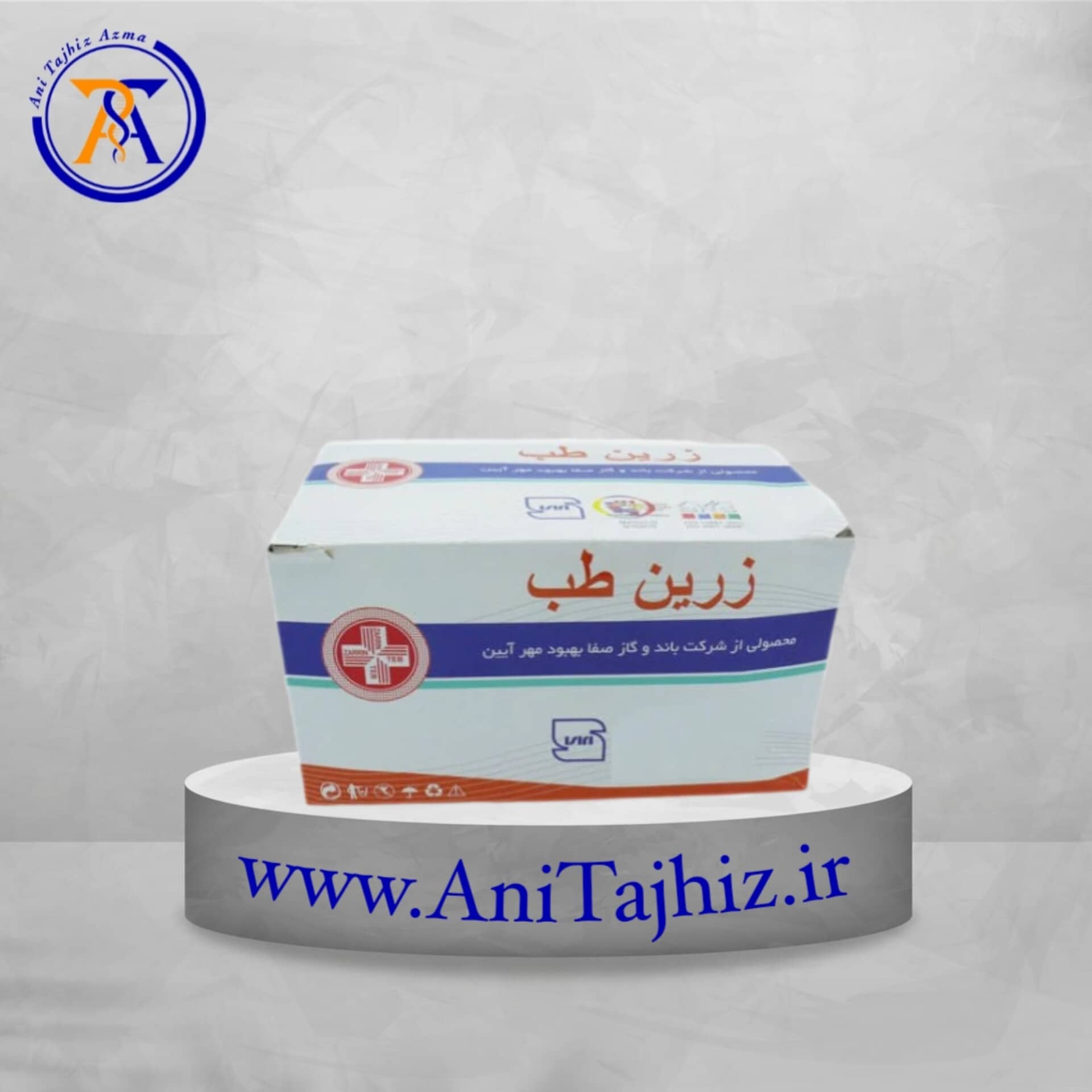 گاز استریل گاز استریل
