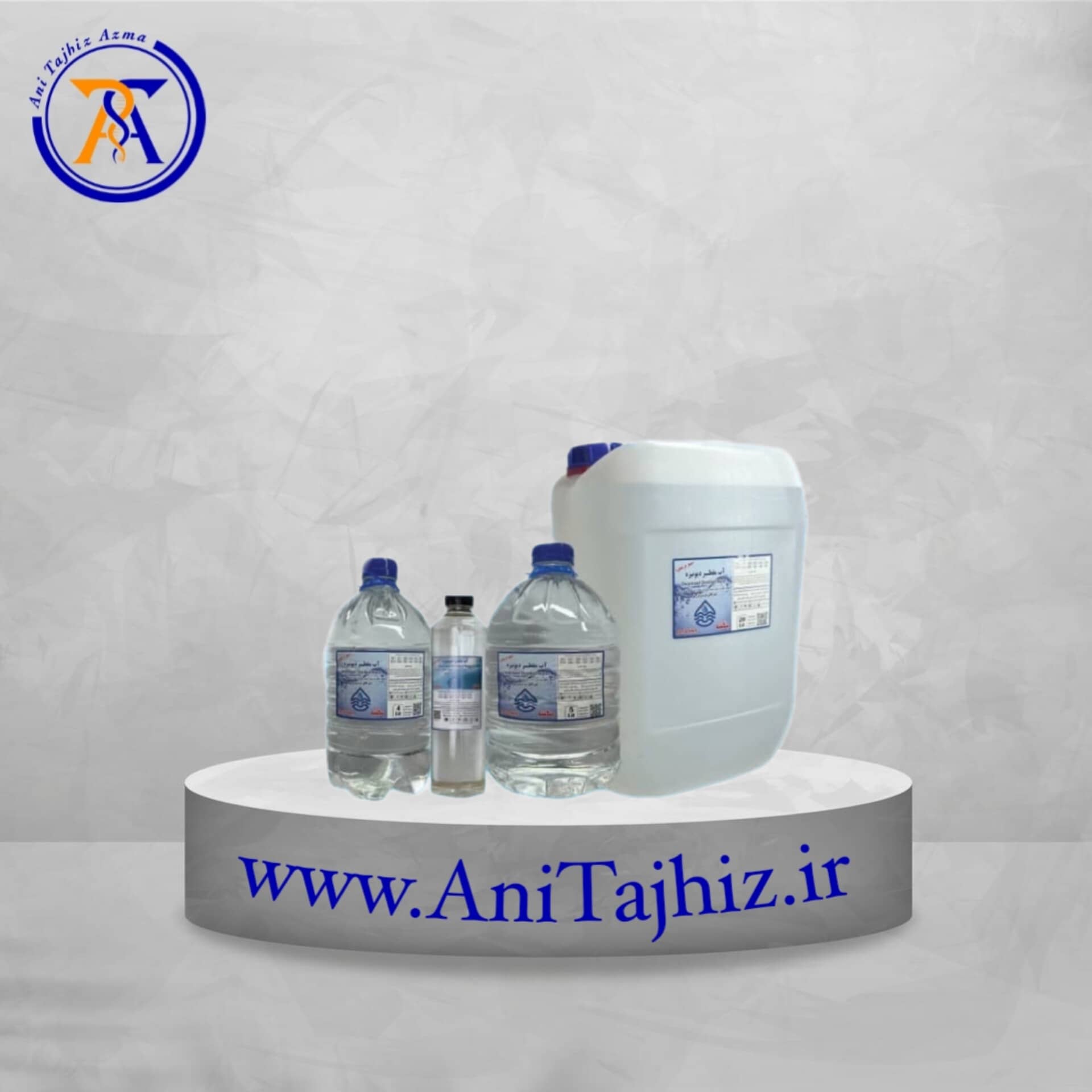 آب مقطر آب مقطر دیونیزه چهار بار تقطیر