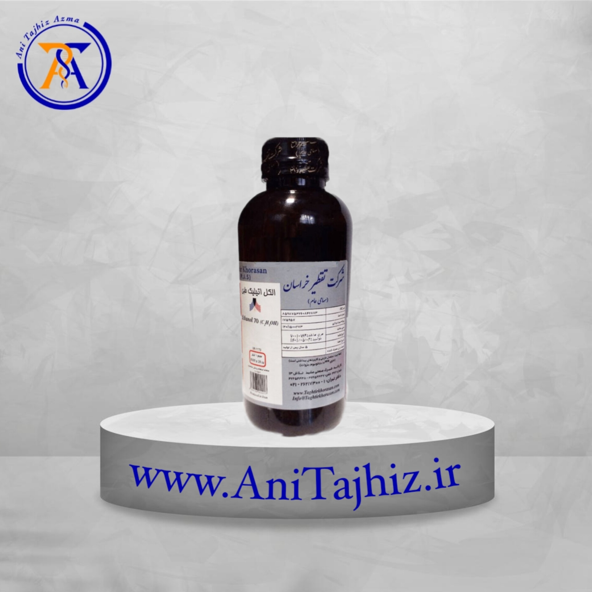 InShot_20240205_005318315 اتانول 70 درصد تقطیر خراسان