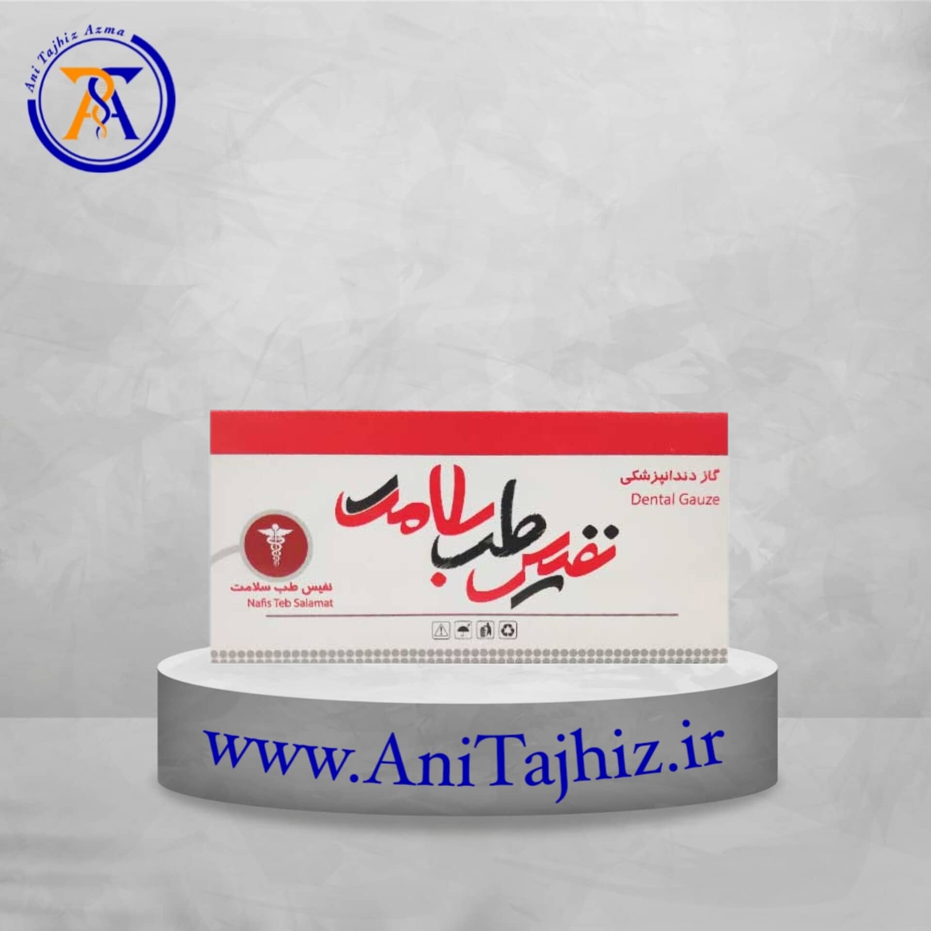 گاز دندانپزشکی گاز دندانپزشکی