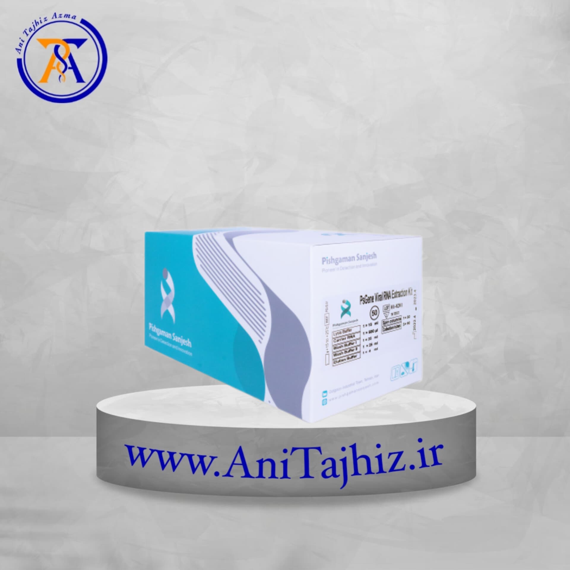 کیت استخراج RNA ویروسی کیت استخراج RNA ویروسی