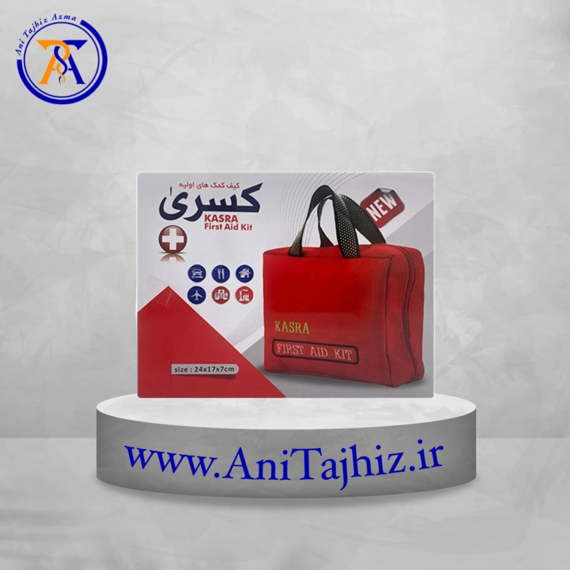 کیف کمک های اولیه کیف کمک های اولیه کسری
